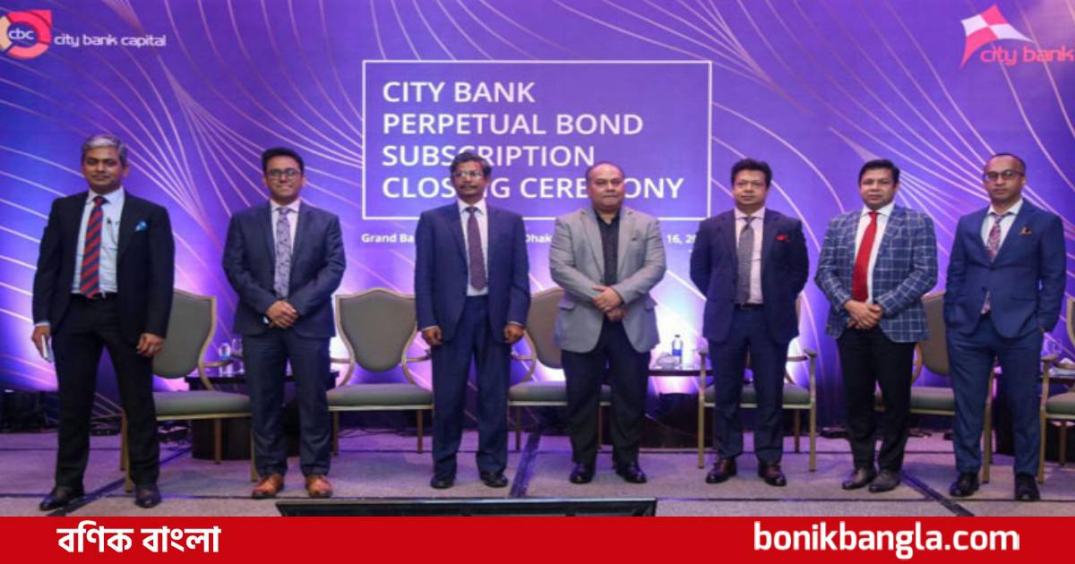 পারপিচুয়াল বন্ডের মাধ্যমে ৪০০ কোটি টাকা সংগ্রহ