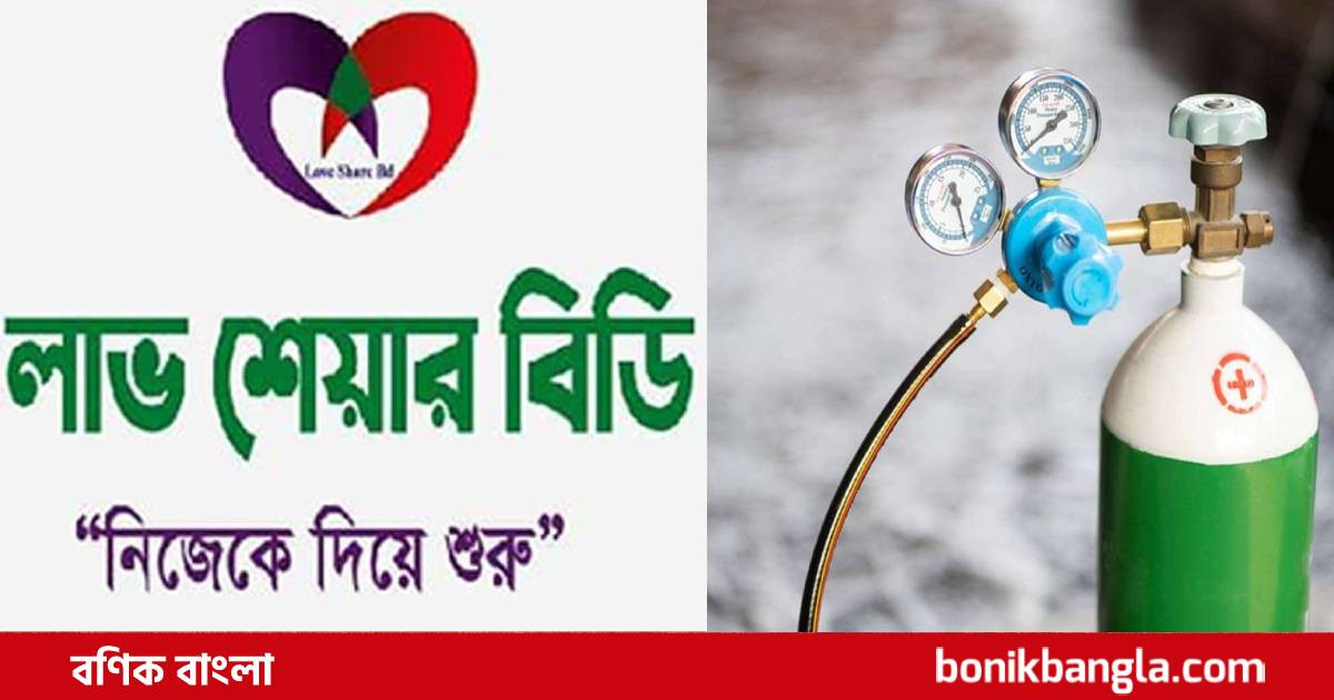 বিনামূল্যে মিলবে অক্সিজেন সিলিন্ডার...