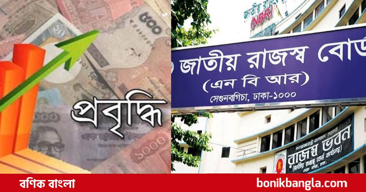 বেড়েছে রাজস্ব আয়