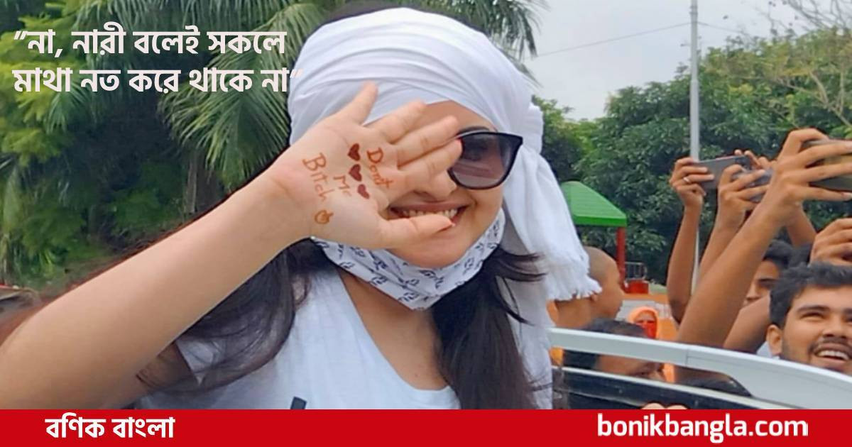 পরীমনি কেন আইকন?