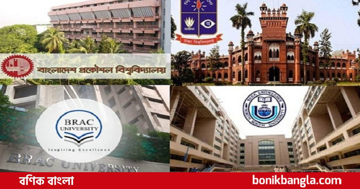 বিশ্ববিদ্যালয় খুলে দিন...