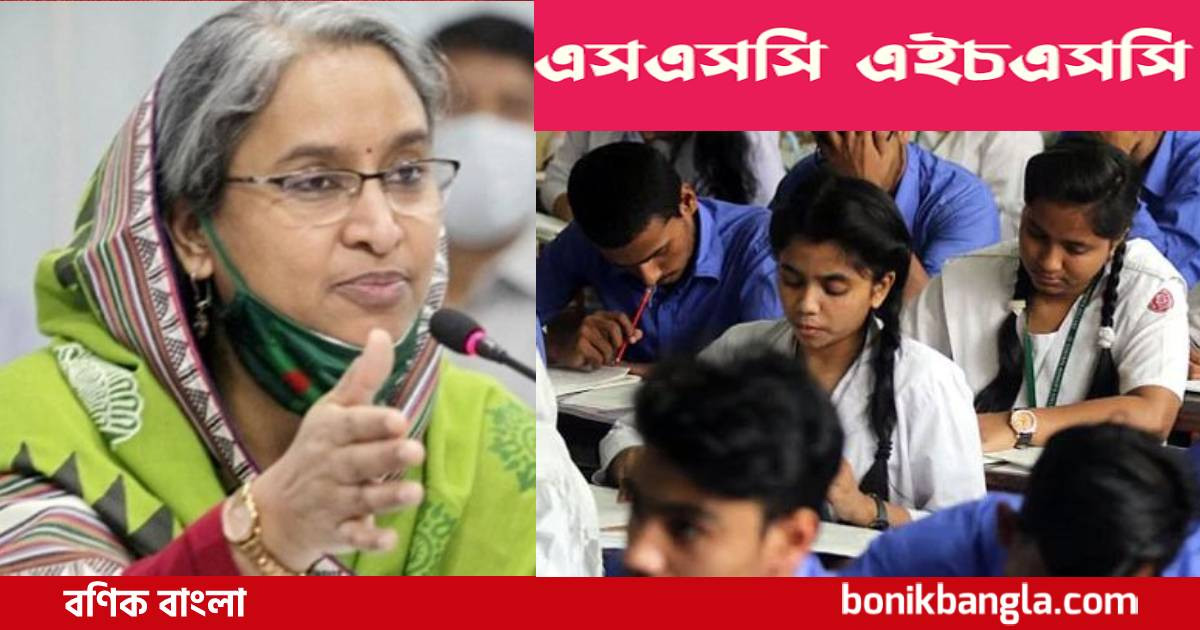 নভেম্বরে এসএসসি, ডিসেম্বরে এইচএসসি পরীক্ষা