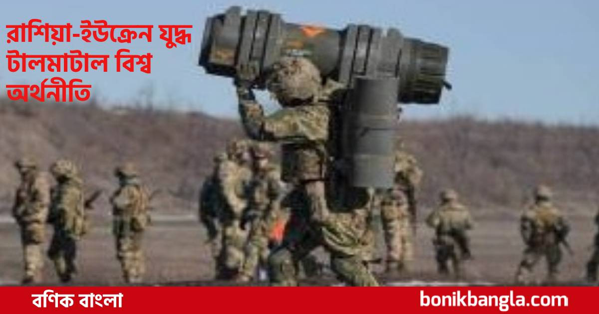 বিশ্ববাজারে অস্থিরতা...