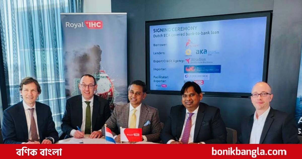 সিটি ব্যাংকের সিন্ডিকেশনে ইসিএ ঋণ