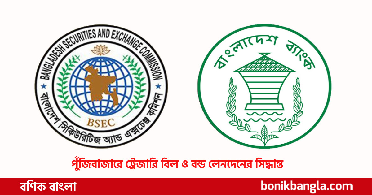 শেয়ারবাজার চাঙায় নয়া উদ্যোগ...