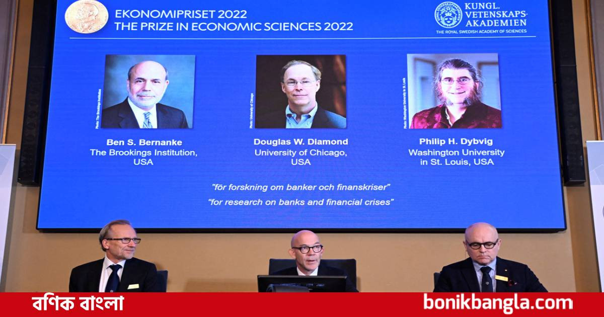 অর্থনীতির নোবেলে ভূষিত ৩ মার্কিন