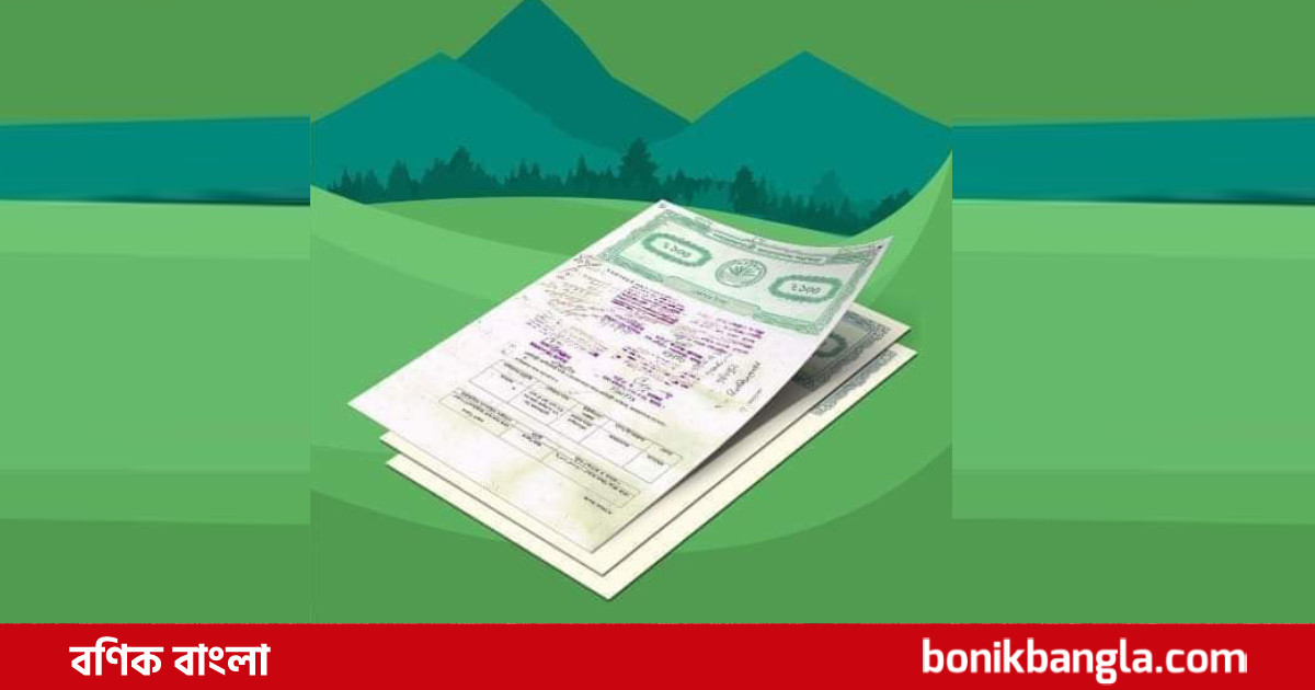 দলিল যার ভূমি তার!