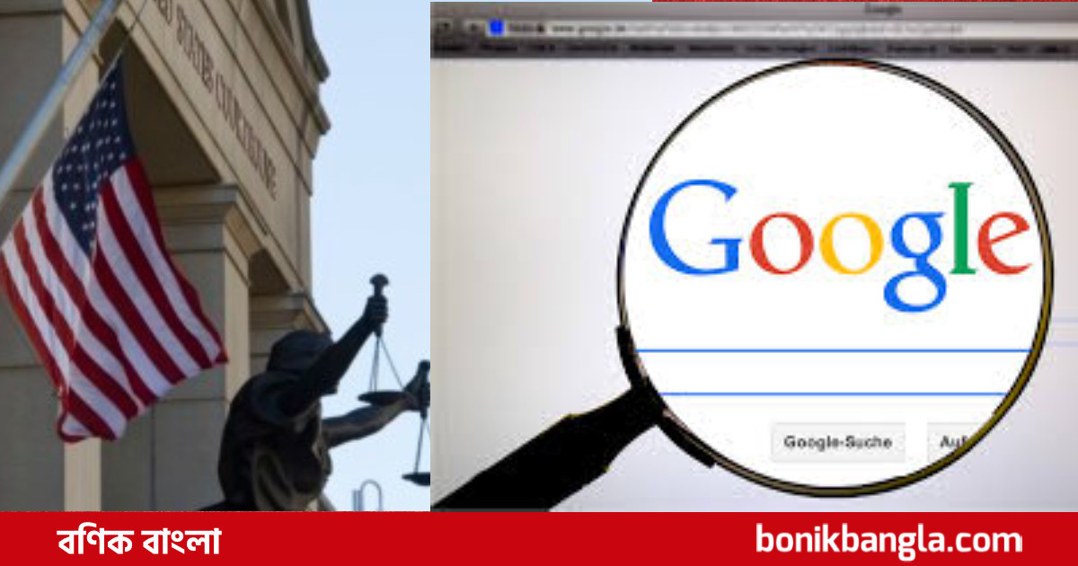 গুগলের বিরুদ্ধে মামলা!