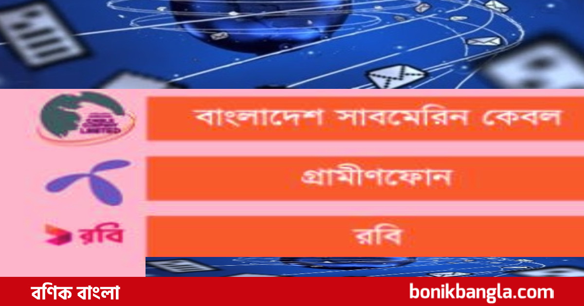 টেলিযোগাযোগে আয় বৃদ্ধি