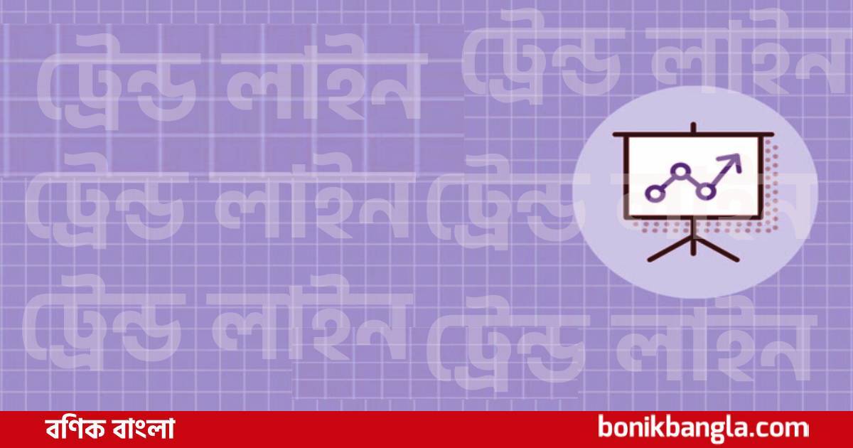 ট্রেন্ড লাইন: জরুরি তথ্য