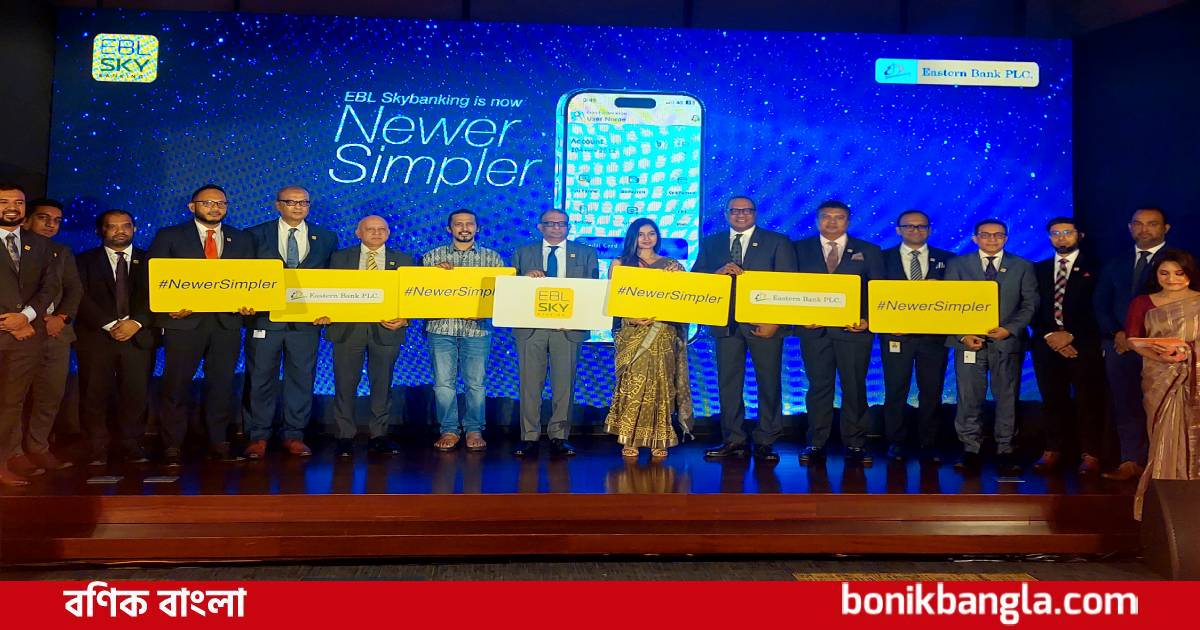 নতুন ফিচারে স্কাইব্যাংকিং