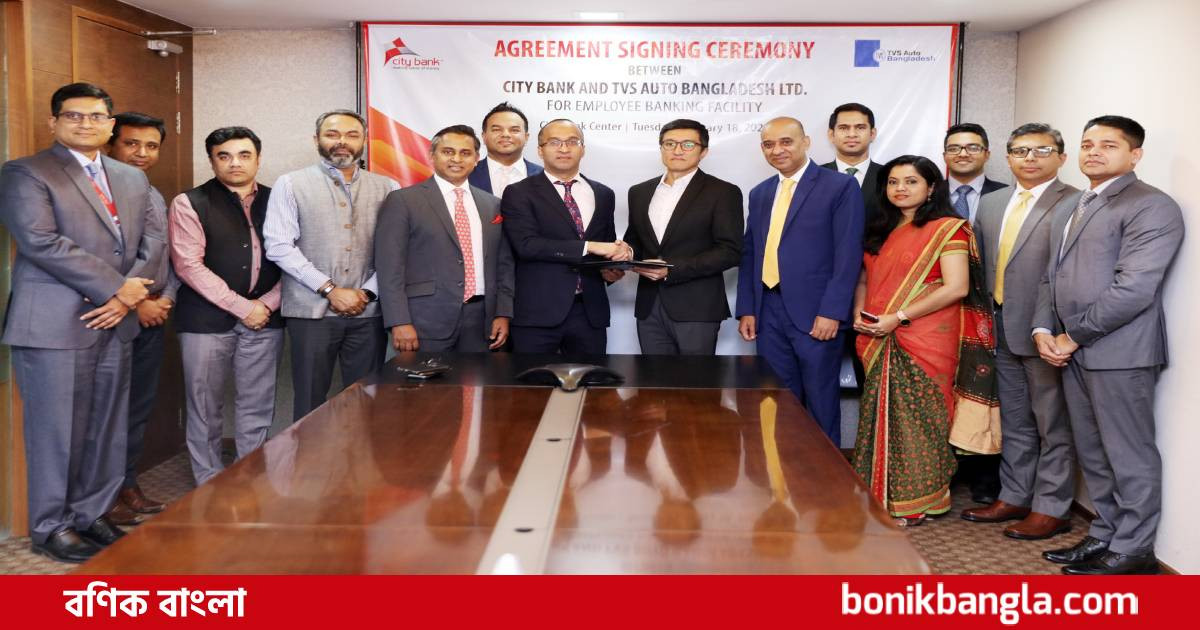 সিটি ব্যাংক টিভিএস অটোর চুক্তি