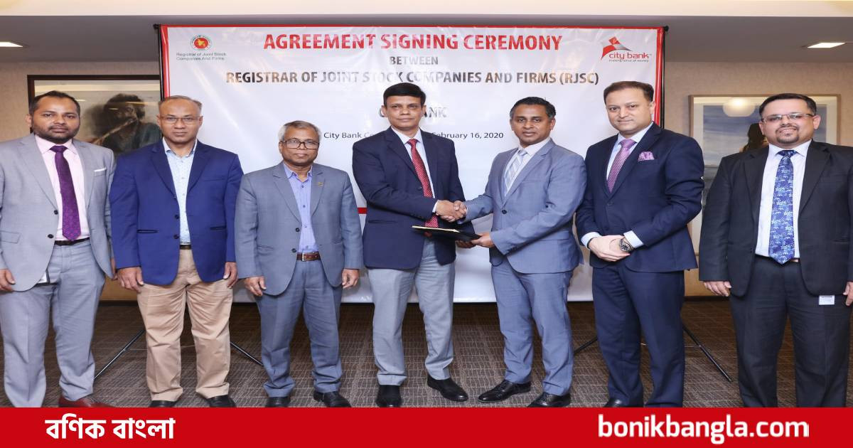 সিটি ব্যাংক জয়েন্ট স্টক কোম্পানিস এন্ড ফার্মস এর চুক্তি