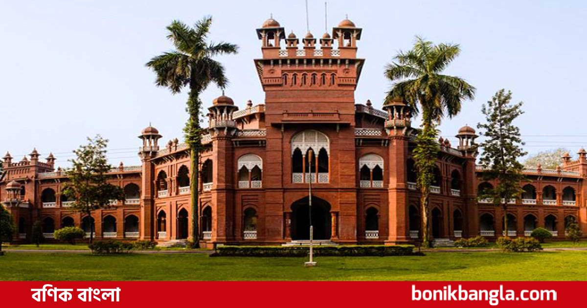 ঢাবির ক্লাস পরীক্ষা ৯ এপ্রিল পর্যন্ত স্থগিত