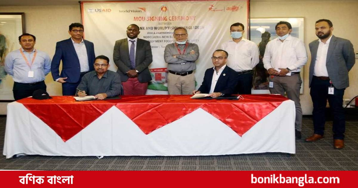 সিটি ব্যাংক ও ওয়ার্ল্ড ভিশন এর চুক্তি