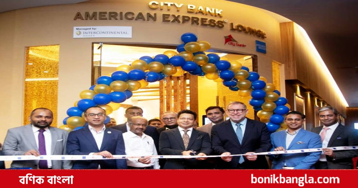 সিটি অ্যামেক্স লাউঞ্জ নতুন আঙ্গিকে