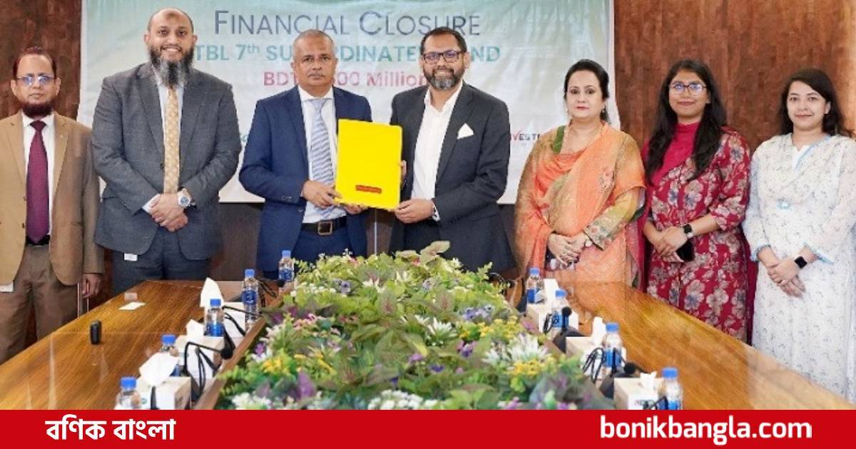 বন্ড ইস্যু সম্পন্ন