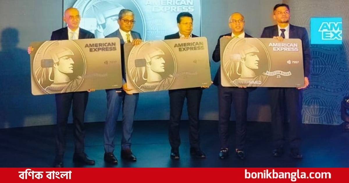 বিশেষ সুবিধা নিয়ে অ্যামেক্সের নতুন কার্ড