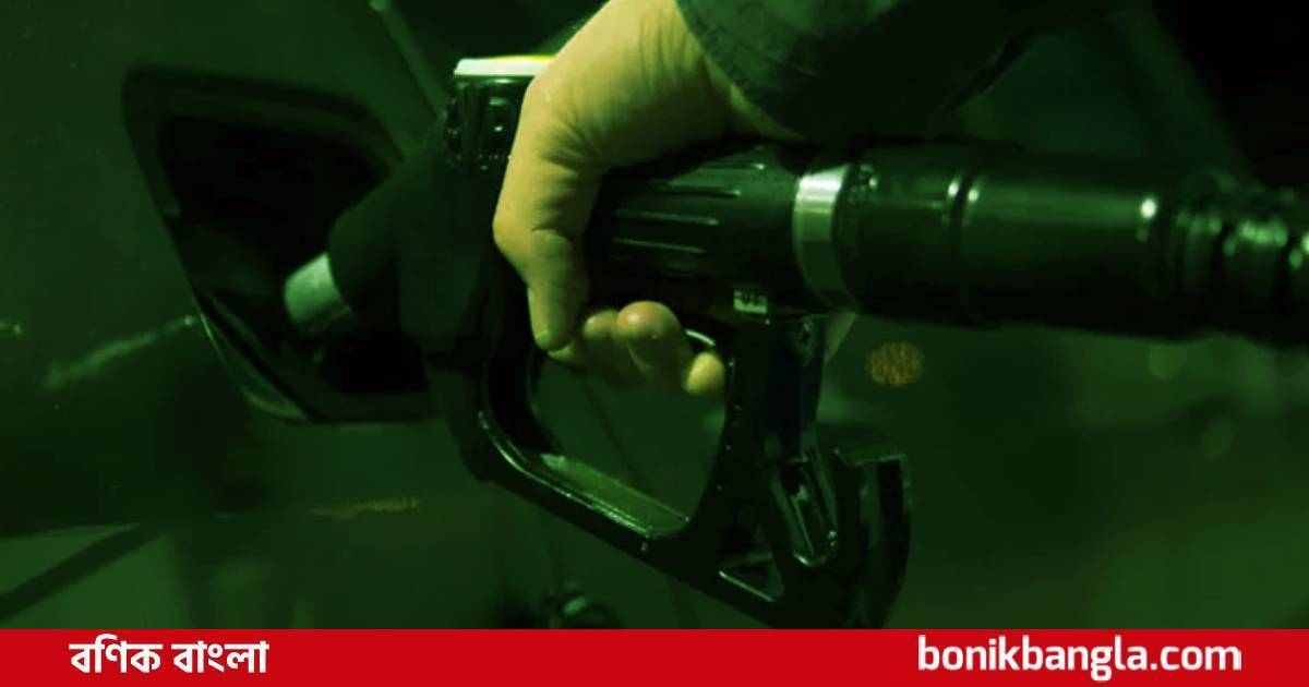 কমেছে জ্বালানি তেলের দাম