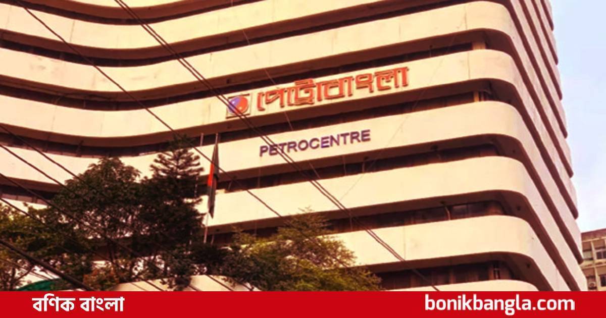 দায় পরিশোধ পেট্রোবাংলার