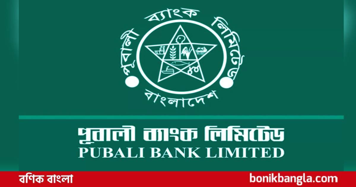 মিলবে পূবালীর বন্ড