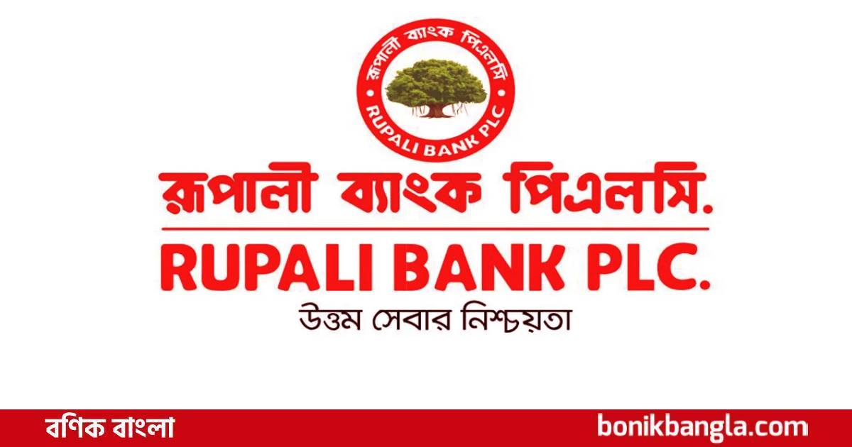 নতুন ঠিকানায় রূপালী ব্যাংক