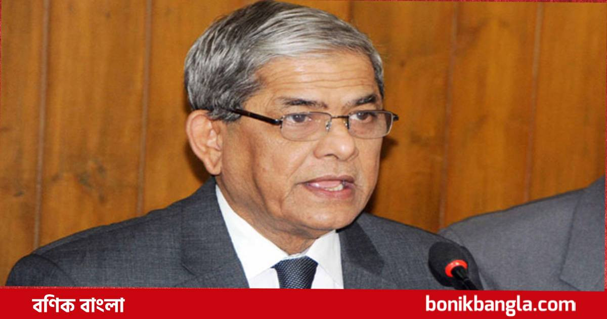 সরকার ভারতের কাছে দাবি আদায়ে ব্যর্থ : মির্জা ফখরুল