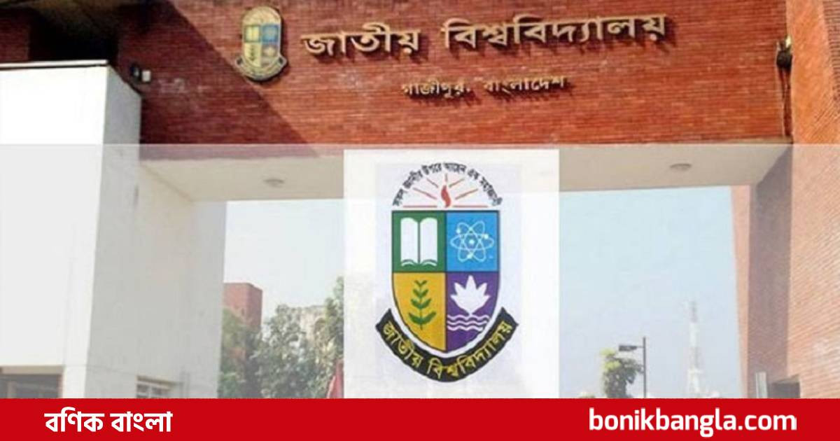 যুদ্ধাপরাধীদের নামে শিক্ষাপ্রতিষ্ঠানের নাম পরিবর্তন