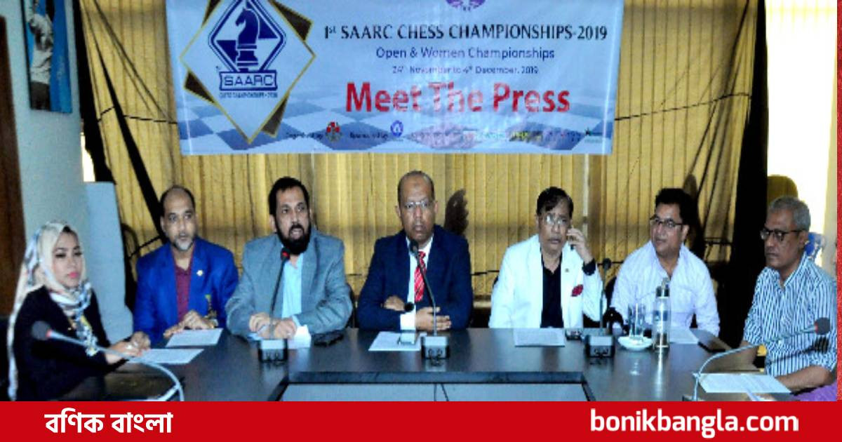 ঢাকায় সার্ক দাবা চ্যাম্পিয়নশিপ