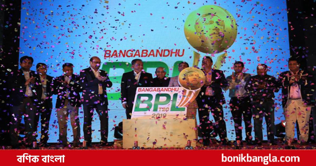 বিপিএলের সূচি প্রকাশ