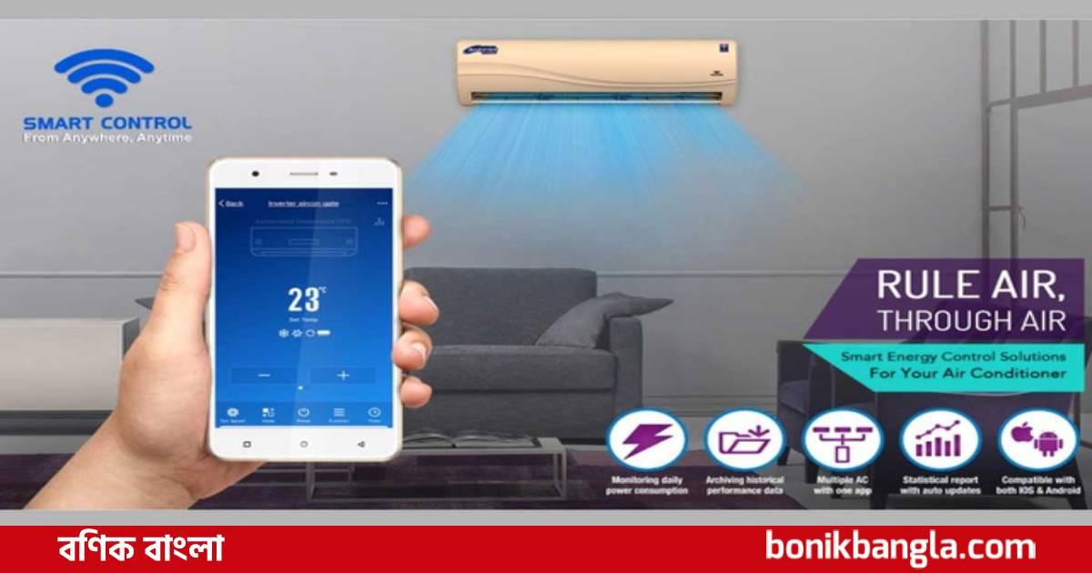 ওয়ালটনের স্মার্ট এয়ার কন্ডিশনার