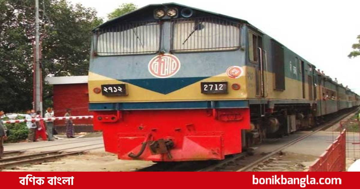 ট্রেনের সূচি পরিবর্তন