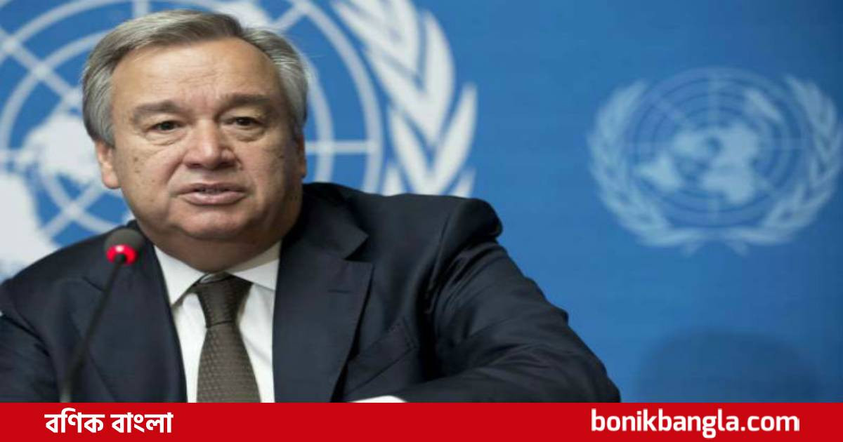 ঢাকায় আসছেন জাতিসংঘ মহাসচিব