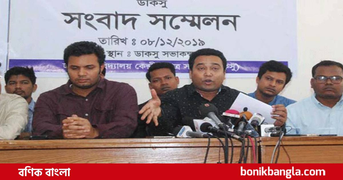 ভিপি নুরের পদত্যাগের দাবি