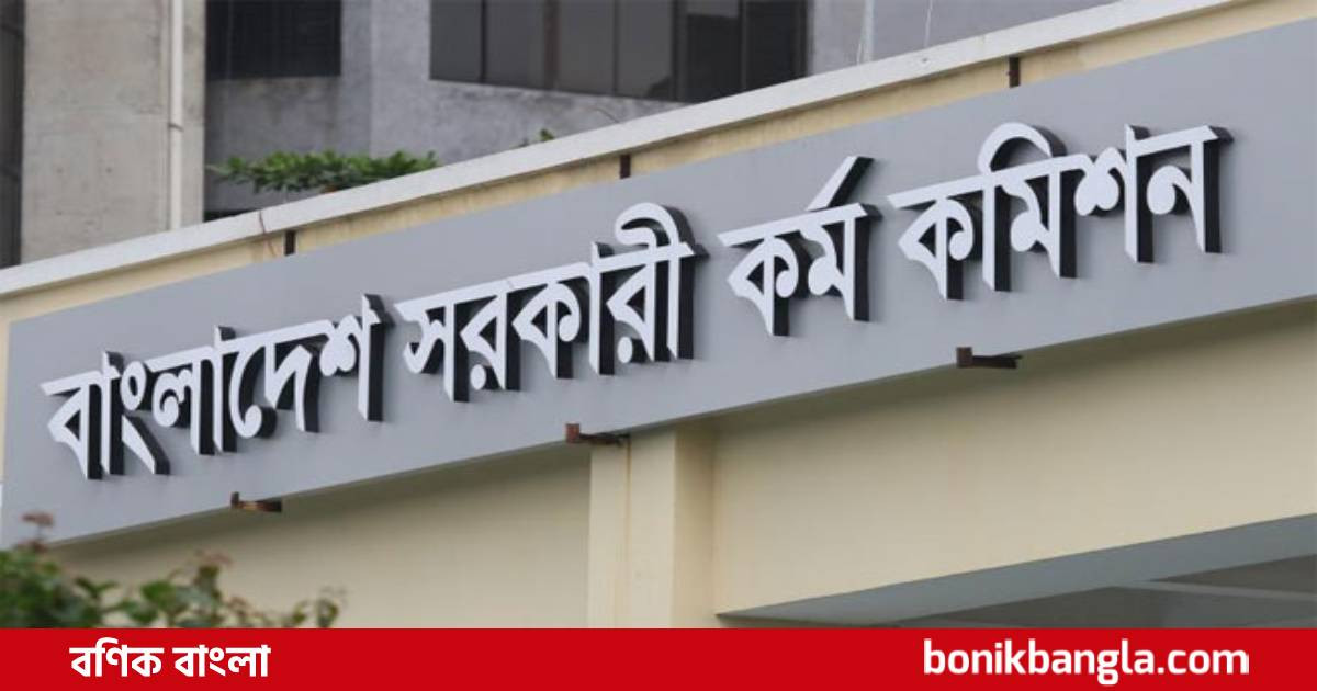 ৪ জানুয়ারি ৪০তম বিসিএসের লিখিত পরীক্ষা