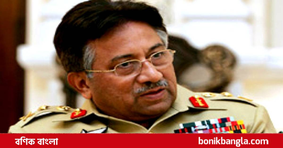 পারভেজ মোশাররফের মৃত্যুদণ্ড