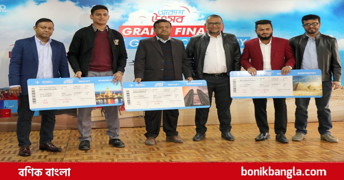 আকাশ উৎসব বিজয়ীদের তিন দেশ ভ্রমণ