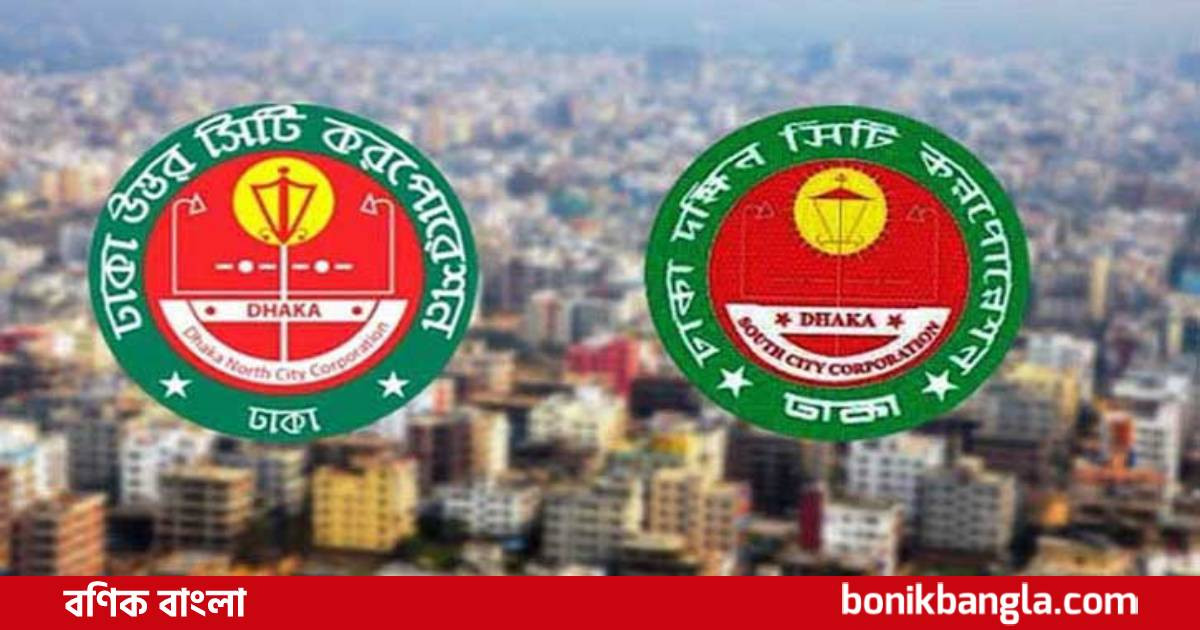 সিটি নির্বাচনে বিএনপির ৮ প্রার্থীর মনোনয়ন ফরম সংগ্রহ