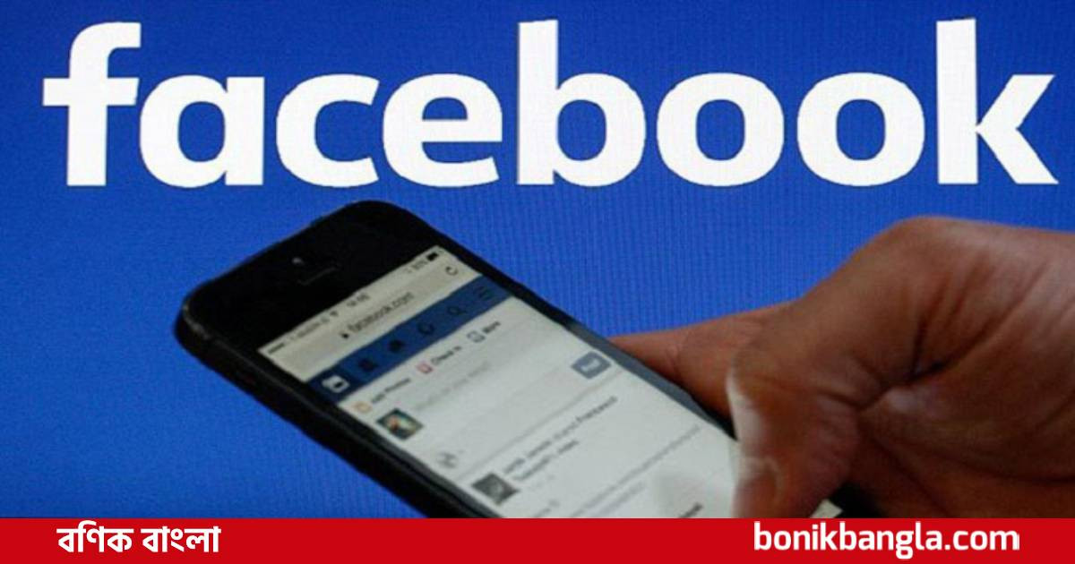 ফেসবুক থেকে তথ্য ফাঁস