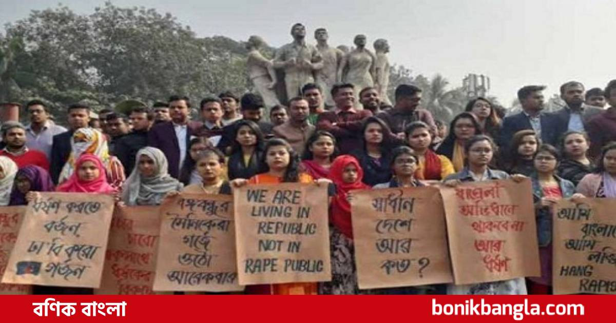 ধর্ষণকারীকে গ্রেপ্তারে আলটিমেটাম