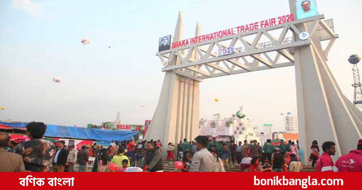 বাণিজ্য মেলার সময় ৪ দিন বাড়ল