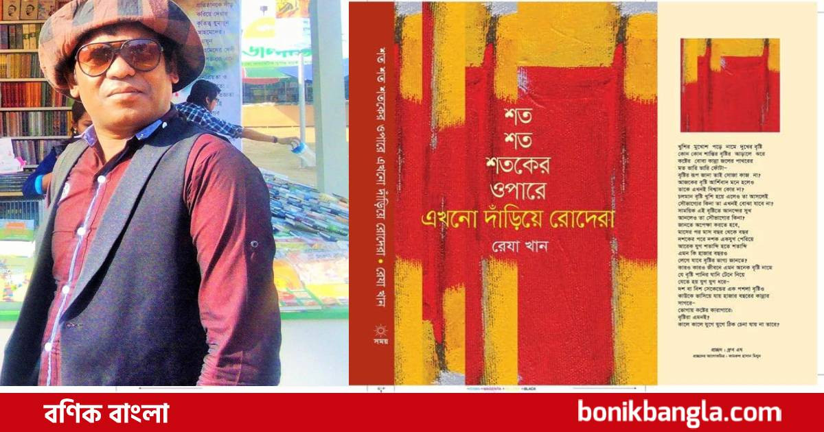 মেলায় ওবায়দুল কাদেরকে উৎসর্গ করে বই