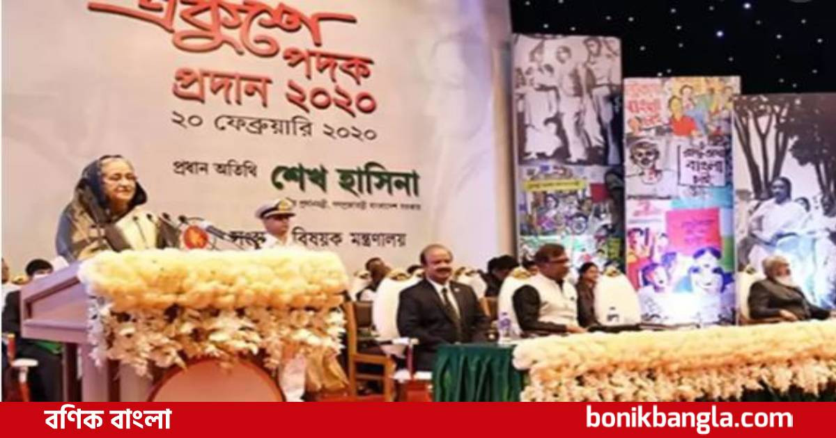 একুশে পদক প্রদান