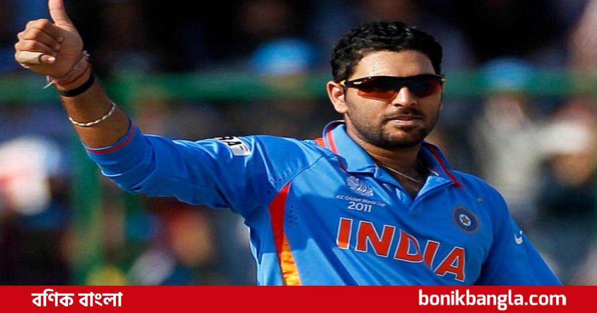 অবসর ভেঙে ফিরছেন যুবরাজ