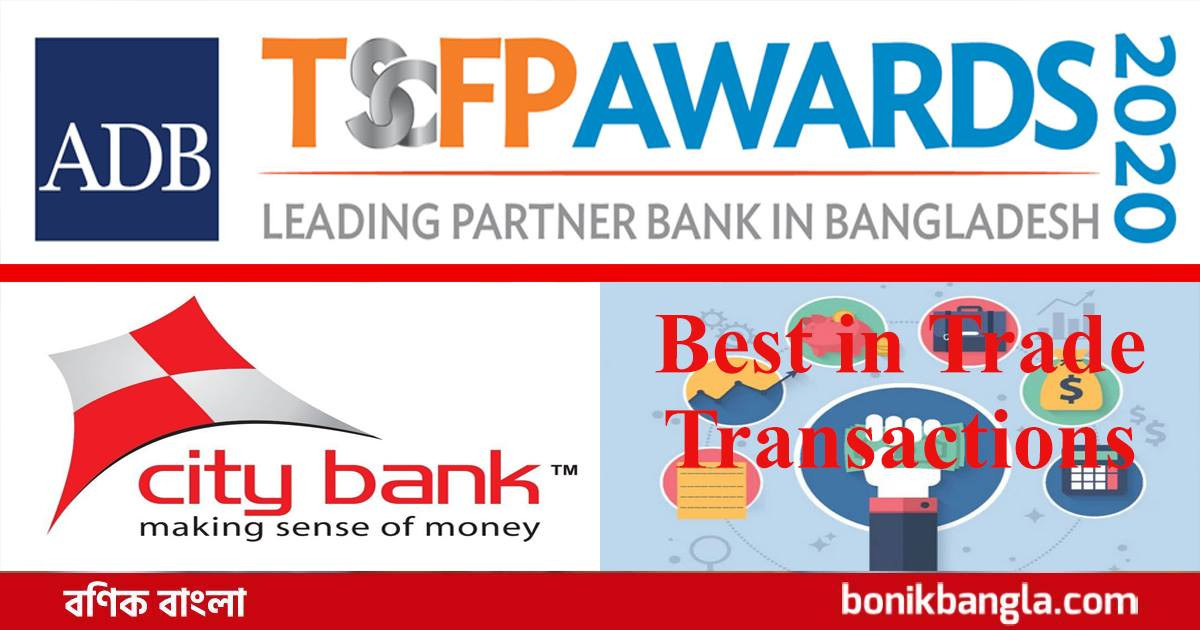 সিটি ব্যাংক পেলো এডিবির পুরস্কার