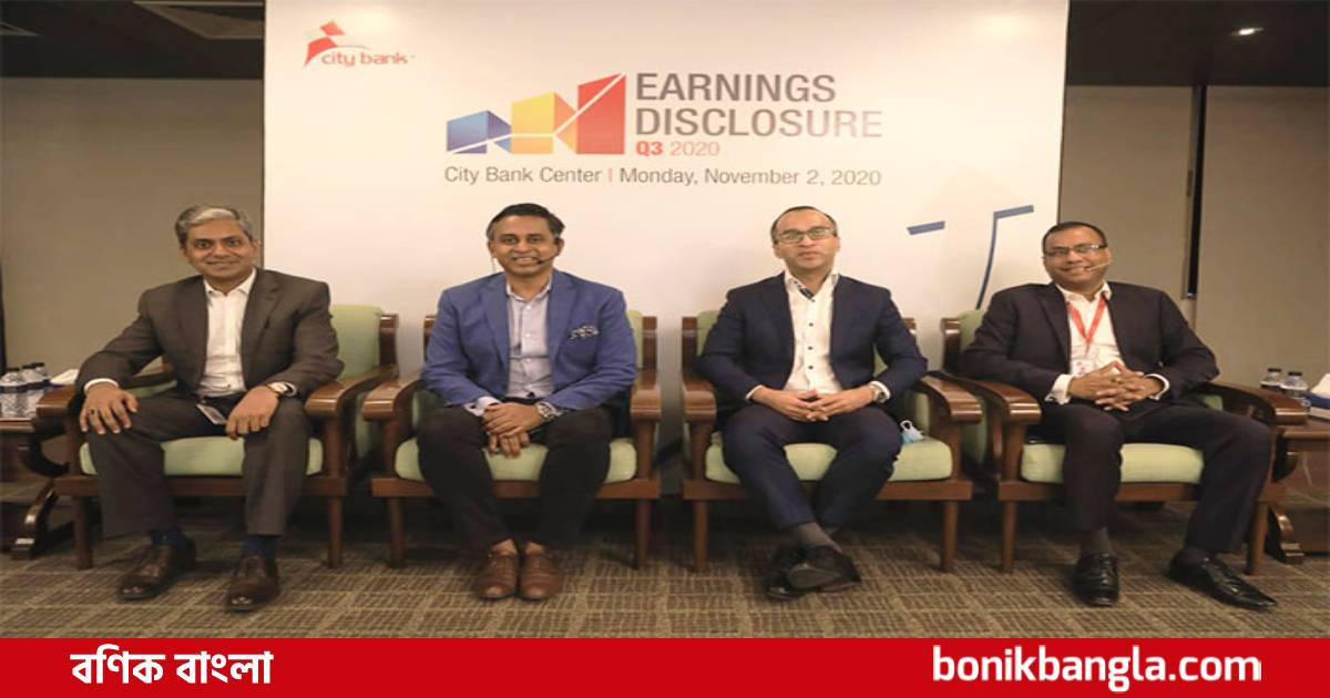 সিটি ব্যাংকের তৃতীয় প্রান্তিকের আর্থিক প্রতিবেদন প্রকাশ