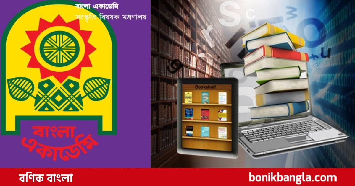 লাখো বইয়ে ভার্চুয়াল গ্রন্থাগার!
